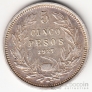 Чили 5 песо 1927 [1]