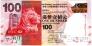  100  2014 (Hongkong and Shanghai Banking)