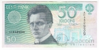 Эстония 50 крон 1994