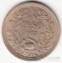 Чили 1 песо 1933 [2]