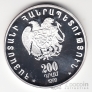 ������� 200 ���� 1999 �.�. ������
