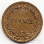 Франция 2 франка 1944 (для Алжира)