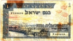 Израиль 1 лира 1955