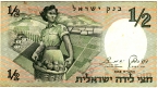Израиль 1/2 лиры 1958