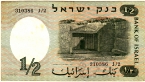 Израиль 1/2 лиры 1958