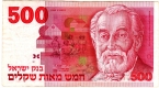 Израиль 500 шекелей 1982