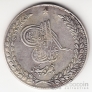 Афганистан 5 рупий 1899