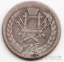 Афганистан 1 рупия 1899