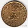 Перу 1 соль 1965 400 лет Монетному двору в Лиме [2]
