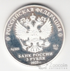 ������ 3 ����� 2023 ���������� (���������) �������������� - 