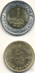 Египет набор 2 монеты 2023 50 лет октябрьской войны