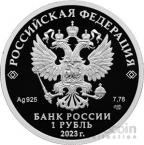 Россия набор 3 монеты 2023 Футбольные клубы