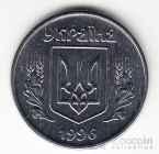 Украина 5 копеек 1996