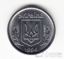 Украина 1 копейка 1996