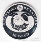 Беларусь 10 рублей 2022 Птица года - Белая синица