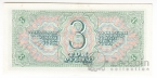 ���� 3 ����� 1938 (970349 ��)