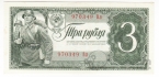 ���� 3 ����� 1938 (970349 ��)