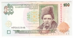 Украина 100 гривен 1996 (подпись Ющенко)