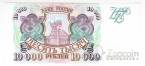 ������ 10000 ������ 1993