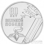  25  2025    1941-1945 - 80-     