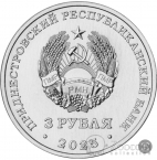 ��� 3 ����� 2025 ����� ������ �� ������� ������� 1945 ����