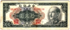  100000  1949
