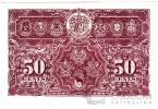  -  50  1941 (Board of Commissioners of currency Malaya)