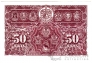  -  50  1941 (Board of Commissioners of currency Malaya)