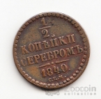  1/2  1840  [2]