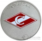 Россия 25 рублей 2025 Российский спорт - Спартак