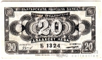  20  1947