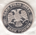  1  1993 ..  Proof