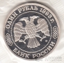  1  1993 ..  Proof