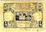  1/4  1921