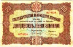  20  1917