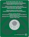 Казахстан 200 тенге 2025 100 лет со дня рождения Алии Нурмухамбетовны Молдагуловой (блистер)