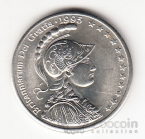 Великобритани 1 экю 1995 Корабль