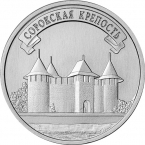 ПМР 3 рубля 2025 Древние крепости на Днестре - Сорокская крепость