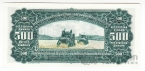 ��������� 500 ������ 1955