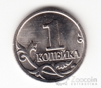Россия 1 копейка 2023 ММД