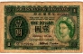 ������� 1 ������ 1958 (Government of Hong Kong)