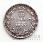 ������ 10 ������ 1855