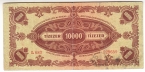 ������� 10000 ����� 1945 ��� �����