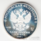 ������ 3 ����� 2019 ���������� (���������) �������������� - 