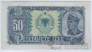 ������� 50 ��� 1949