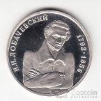 ������ 1 ����� 1992 �. �. ����������� (proof) [2]