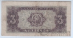 ������� 3 ��� 1952