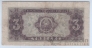 ������� 3 ��� 1952