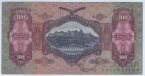 ������� 100 ����� 1930 (E951011372)