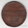 ������ 3 ������� 1844 ��